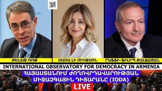 #ՀԻՄԱ. IODA ԴԻՏԱՐԿՈՒՄՆԵՐԸ՝ ԸՆՏՐՈՒԹՅՈՒՆՆԵՐԻՑ ԱՌԱՋ. #ՈՒՂԻՂ