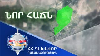 Ապօրինի ծագում ունեցող գույքի բռնագանձման գործով կնքվել է ևս մեկ հաշտության համաձայնություն. շուրջ 324 միլիոն դրամ արժեքով գույքը հանձնվել է Հայաստանի Հանրապետությանը