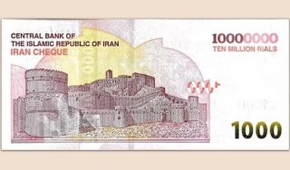 Իրանը շրջանառության մեջ է մտցրել ռեկորդային՝ 10 մլն ռիալ անվանական արժեքով թղթադրամ. FT