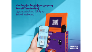 Telcell Terminal-ներով այժմ հնարավոր է կատարել բանկային հաշիվների և քարտերի համալրում միայն նույնականացման միջոցով