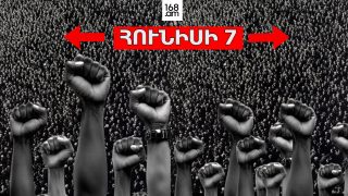 ԻՇԽԱՆՈՒԹՅՈՒՆԸ` ՓՈՂՈՑՈՒՄ. ՎԵՐՋՆԱԺԱՄԿԵՏԸ` ՀՈՒՆԻՍԻ 7