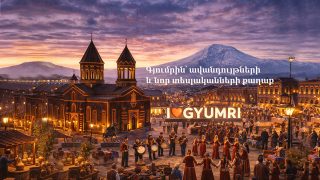 Գյումրիի համար յոթ նախագիծ՝ իրական լուծումներ. «Առաջարկ Հայաստանին» ծրագրում Գյումրին առանձնահատուկ տեղ է զբաղեցնում