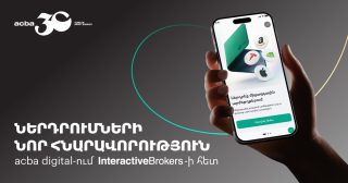 Ակբա բանկը և ամերիկյան Interactive Brokers-ը համաձայնագիր են ստորագրել