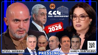 ՏՂԵ՛ՐՔ, «ԶԱՆԳԵԶՈՒՐԻ ՄԻՋԱՆՑՔԻՆ» LEVIS ՇԱԼՎԱՐ ԵՆ ՀԱԳՑՐԵԼ, ԱՍՈՒՄ ԵՆ՝ TRIPP-Ն Է, ԴՐԱՆ Ո՞ՆՑ ԵՔ ԿՈՂՄ. ԱՐՄԵՆ ԱՇՈՏՅԱՆ