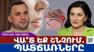 Վա՞տ եք շնչում, ինչպե՞ս հասկանալ՝ ունե՞ք քթային դժվարաշնչություն․ պատճառները