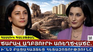 Ծարավ աղբյուրի առեղծվածը․ Մի ժամանակ՝ սրբավայր, այսօր՝ փակ տարածք․ ի՞նչ բացահայտեց հետազոտությունը