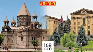 #ՀԻՄԱ. ԱԺ ՊԱՏԳԱՄԱՎՈՐՆԵՐԸ ԵՎ ՀԱՍԱՐԱԿԱԿԱՆ ԳՈՐԾԻՉՆԵՐԸ՝ ՊԵՏՈՒԹՅՈՒՆ-ԵԿԵՂԵՑԻ ՎԻՃԱԿԻ ՄԱՍԻՆ. #ՈՒՂԻՂ