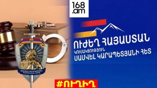 #ՀԻՄԱ․ Բերման են ենթարկել «Ուժեղ Հայաստան» կուսակցության անդամին և համակիրների․ #ՈՒՂԻՂ