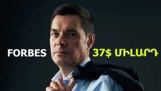 Ո՞վ է Ռուսաստանի ամենահարուստ մարդը