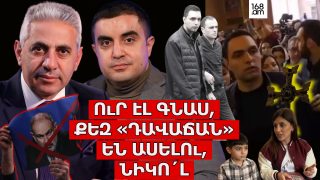 Ուր էլ գնաս, քեզ «դավաճան» են ասելու, Նիկո՛լ