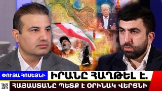 Պետք է ամեն ինչի պատրաստ լինել. Հայաստանը պետք է օրինակ վերցնի Իրանից՝ ինչպես պաշտպանի իր տարածքային ամբողջականությունը. Փույա Հոսեյնի
