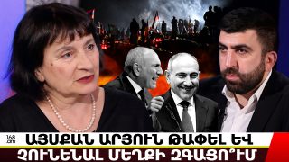 Փաշինյանը թիկունքով է շուռ գալու իր թիմին, եթե գա իր գլուխն ազատելու պահը. Կարինե Նալչաջյան