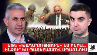 Եթե «խաղաղություն» ես բերել, ինչո՞ւ ես պատերազմով սպառնում