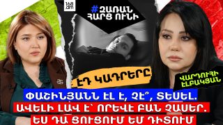 Երևի պիտի «շնորհակալություն» հայտնենք, որ Դավիթը միայն ծանր ուղեղի ցնցումով է փրկվել. Էլբակյան