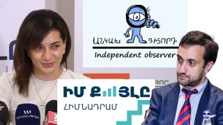 Փաստաբաններիս խնդրել եմ Դանիել Իոաննիսյանի և «Անկախ դիտորդի» նկատմամբ քրեական վարույթ հարուցելու դիմում տալ. Աննա Հակոբյան