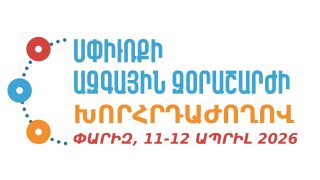 Անհրաժեշտություն է փոխել ՀՀ գործող իշխանությունների ապազգային ուղեգիծը եւ հաստատել պետության զարգացման ազգային-պետական ուղեգիծ. կոչ
