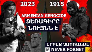 #ՀԻՄԱ. ՁԵՌԱԳԻՐԸ ՆՈՒՅՆՆ Է. ՄԵԿՆԱՐԿԵԼ Է ԱՎԱՆԴԱԿԱՆ ՋԱՀԵՐՈՎ ԵՐԹԸ. #ՈՒՂԻՂ