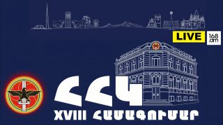 #ՀԻՄԱ. ՀԱՅԱՍՏԱՆԻ ՀԱՆՐԱՊԵՏԱԿԱՆ ԿՈՒՍԱԿՑՈՒԹՅԱՆ 18-ՐԴ ՀԱՄԱԳՈՒՄԱՐՆ Է. #ՈՒՂԻՂ
