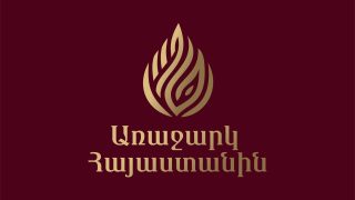 Ազգային անվտանգության ծառայությունը՝ որպես երկրի անվտանգության հենասյուն. «Առաջարկ Հայաստանին»