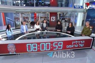 Իսրայելական հեռուստաալիքը Իրանի «քաղաքակրթության ոչնչացման» հետհաշվարկային ժամանակաչափ է գործարկել