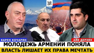 Հայաստանի երիտասարդությունը հասկացել է՝ իշխանությունն իրեն զրկում է երազելու իրավունքից. Կարեն Քոչարյան