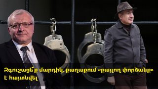 Զգուշացե՜ք, մարդի՛կ, քաղաքում «քայլող փորձանք» է հայտնվել. Սուրեն Սուրենյանց