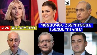 ՀԱՆՐԱՅԻՆ ՏՐԱՄԱԴՐՈՒԹՅՈՒՆՆԵՐԸ` ՊԱՏՄԱԿԱՆ ՀԻՇՈՂՈՒԹՅԱՆ ԵՎ ՊԱՏՄԱԿԱՆ ԸՆՏՐՈՒԹՅԱՆ ԽԱՉՄԵՐՈՒԿՈՒՄ