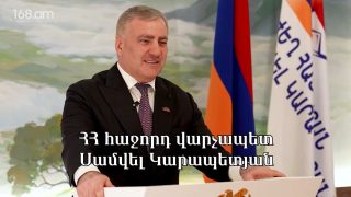 ՊԵՏՔ Է ՓՈՔՐԻԿ ԽՄԲԱԿԻՆ ՀԵՌԱՑՆԵՆՔ. ՄԵՆՔ ՊԱՏՐԱՍՏ ԵՆՔ ԱՄԵՆ ԻՆՉ ԶՈՀԱԲԵՐԵԼ ՀԱՆՈՒՆ ՀԱՅԱՍՏԱՆԻ. ՍԱՄՎԵԼ ԿԱՐԱՊԵՏՅԱՆ