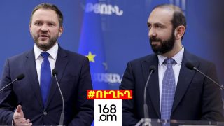 #ՀԻՄԱ․ ԱՐԱՐԱՏ ՄԻՐԶՈՅԱՆԻ ԵՎ էՍՏՈՆԻԱՅԻ ԱԳ ՆԱԽԱՐԱՐ ՑԱՀՔՆԱՅԻ ԱՍՈՒԼԻՍԸ ԵՐԵՎԱՆՈՒՄ․ #ՈՒՂԻՂ