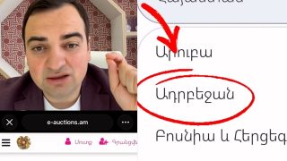 ԲԱՑԱՀԱՅՏՈՒՄ. Ադրբեջանցիներին իրավունք է տրվել հողեր ու տներ գնել Հայաստանում