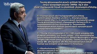 Հայոց ցեղասպանության զոհերի հիշատակին 3-րդ նախագահ Սերժ Սարգսյանի ուղերձների շեշտադրումները