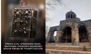 Շուրիշկանի Հրաշագործ Ավետարանը կբերվի Մուղնու Սուրբ Գևորգ Եկեղեցի