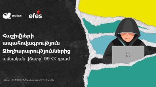 Ակբա բանկը և ԷՖԵՍ-ը Հայաստանում եզակի ծառայություն են գործարկել