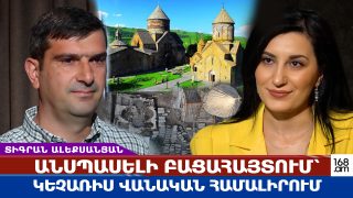  Անսպասելի բացահայտում․Կեչառիսում նոր եկեղեցի, արձանագիր տապանաքարեր են հայտնաբերվել