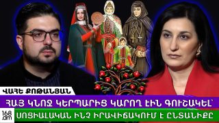 Տեսե՛ք, ինչ հետաքրքիր է․ հայ կնոջ կերպարից կարող էին գուշակել՝ սոցիալական ինչ իրավիճակում է ընտանիքը. Վահե Քոթանյան