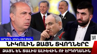 Մարդիկ պետք է հասկանան, որ այդ գյուղերի զիջման գործընթացն ընդամենը «պաուզայի» վրա է. Արմեն Մանվելյան