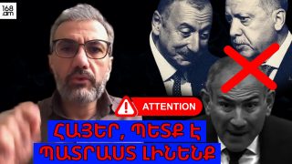 ՀԱՅԵ’Ր, ՊԵՏՔ Է ՊԱՏՐԱՍՏ ԼԻՆԵՆՔ, ՏԵՐ ԿԱՆԳՆԵՆՔ. ՀՈՎՀԱՆՆԵՍ ԱՎԵՏԻՍՅԱՆ