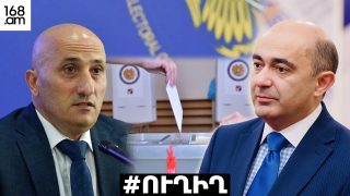 #ՀԻՄԱ. ԿԸՀ-Ն ՔՆՆԱՐԿՈՒՄ Է ԴԱՆԻԵԼ ԻՈԱՆՆԻՍՅԱՆԻ ՀԿ-Ն ԼԻՑԵՆԶԻԱՅԻՑ ԶՐԿԵԼՈՒ ՀԱՐՑԸ․ #ՈՒՂԻՂ