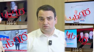 ՔՊ-ի կեղծիքները` փաստերով. Նարեկ Կարապետյան