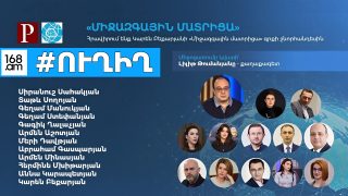#ՀԻՄԱ. ԿԱՐԵՆ ԲԵՔԱՐՅԱՆԻ «ՄԻՋԱԶԳԱՅԻՆ ՄԱՏՐԻՑԱ» ԳՐՔԻ ՇՆՈՐՀԱՆԵՍԸ. #ՈՒՂԻՂ