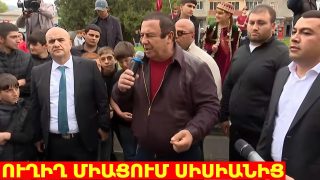 #ՀԻՄԱ. Գագիկ Ծառուկյանն այցելել է Սյունիք. #ՈՒՂԻՂ