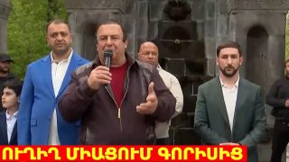#ՀԻՄԱ. Գագիկ Ծառուկյանն այցելել է Սյունիք. ուղիղ միացում Գորիսից. #ՈՒՂԻՂ