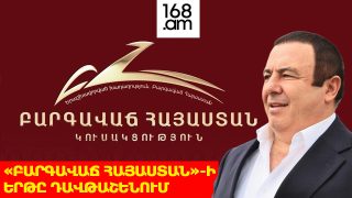 #ՀԻՄԱ. «Բարգավաճ Հայաստան»-ի երթը Դավթաշենում. #ՈՒՂԻՂ