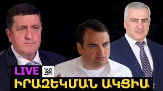 #ՀԻՄԱ․ «ՈՒԺԵՂ ՀԱՅԱՍՏԱՆ» ԿՈՒՍԱԿՑՈՒԹՅՈՒՆՆ ԻՐԱԶԵԿՈՒՄ Է․ #ՈՒՂԻՂ