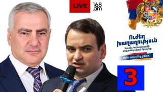 #ՀԻՄԱ. «Ուժեղ Հայաստան» կուսակցության քարոզարշավը՝ Հրազդանում. #ՈՒՂԻՂ