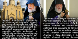 Արցախի ռազմաքաղաքական ղեկավարների ազատ արձակումը արդար պահանջ է. Արամ Ա Վեհափառ