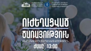 Ժամը 13.00-ի դրությամբ պահպանվող հատուկ տարածքներ է տեղափոխվել Վերջին զանգի միջոցառման մասնակից 49 տրանսպորտային միջոց, որոնցից 27-ի ղեկին եղել են անչափահասներ