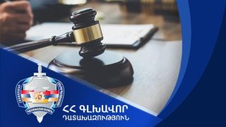 Անչափահաս աղջկան առևանգած և նրա նկատմամբ սեռական բնույթի բռնի գործողություններ կատարած 4 անձի վերաբերյալ կայացվել է մեղադրական վերդիկտ