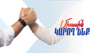 #ՀԻՄԱ. «Հայաստան» դաշինքի թիմը Տավուշի մարզում է․ հանդիպում՝ Դիլիջանում. #ՈՒՂԻՂ