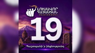#ՀԻՄԱ. «Լուսավոր Հայաստանը» Երասխից է սկսում քարոզարշավը. #ՈՒՂԻՂ